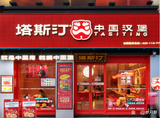 股票配资公司开户 揭秘塔斯汀加盟！4个省钱技巧+北区红利全攻略